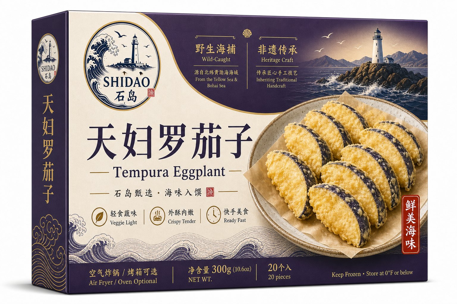 Tempura Eggplant